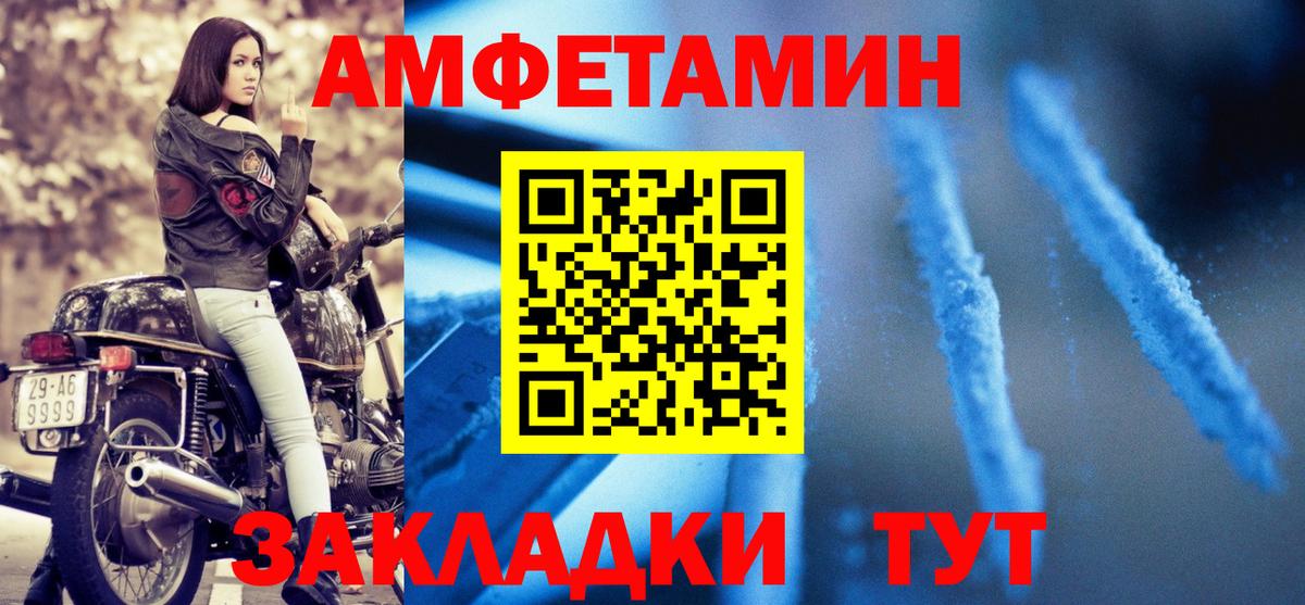 Михайловск  АМФ  Amphetamine  АМФЕТАМИН Розовый  Вход с VPN 