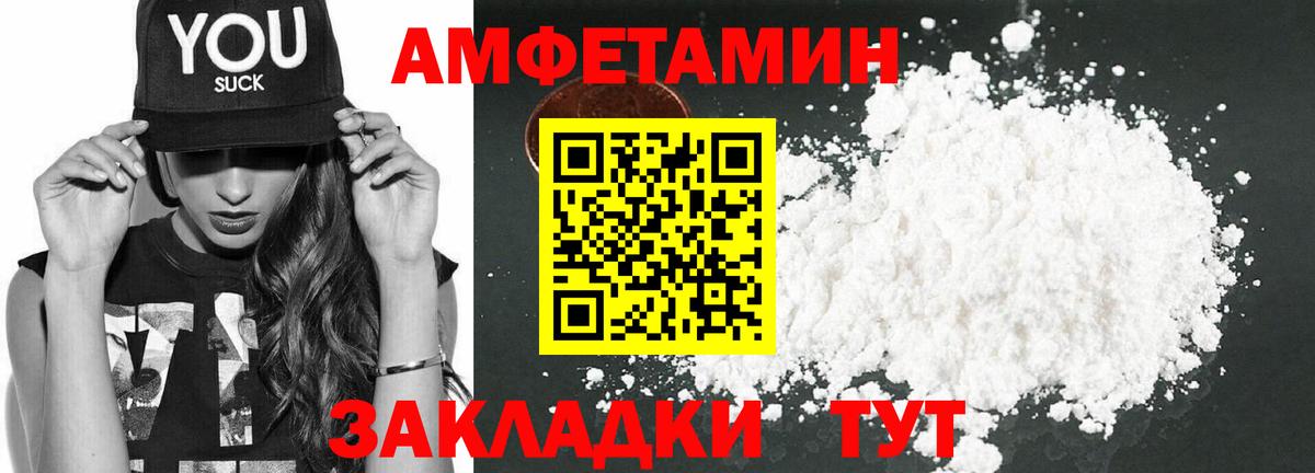 Amphetamine 97% Михайловск