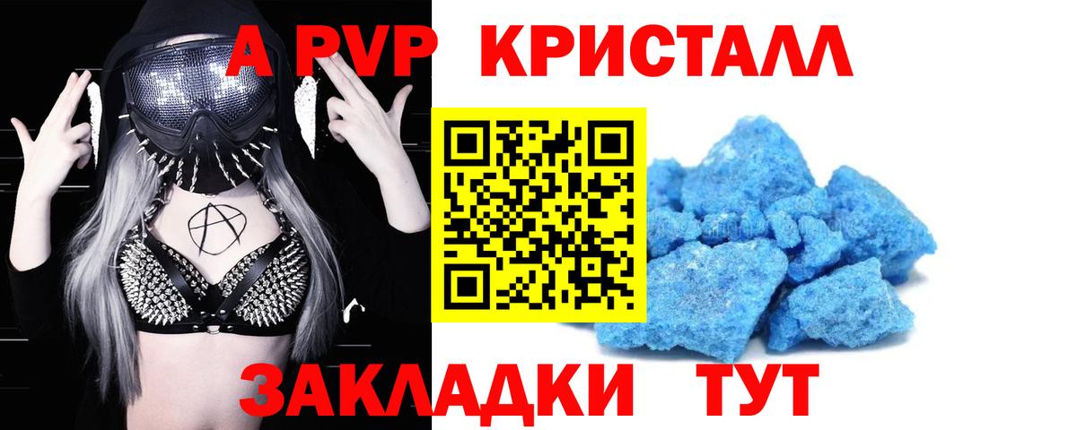 Alfa_PVP VHQ Михайловск
