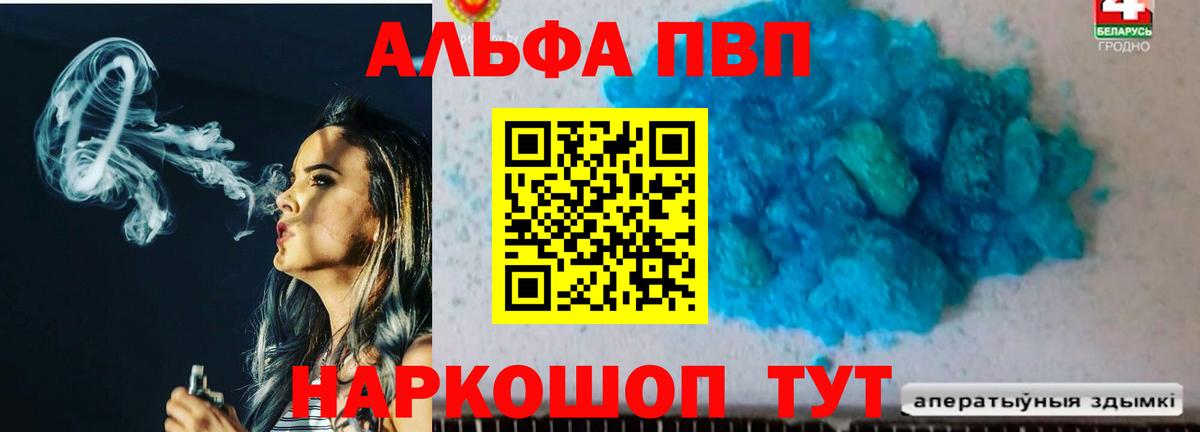 Михайловск  Alpha-PVP СК КРИС  Вход с VPN  Alpha-PVP Соль  Alfa_PVP мука 
