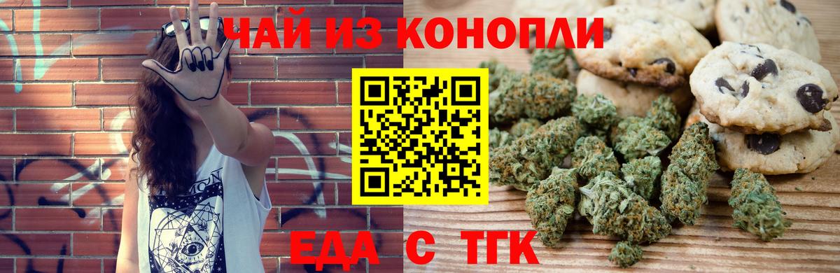 Михайловск  Canna-Cookies марихуана  Вход с VPN 