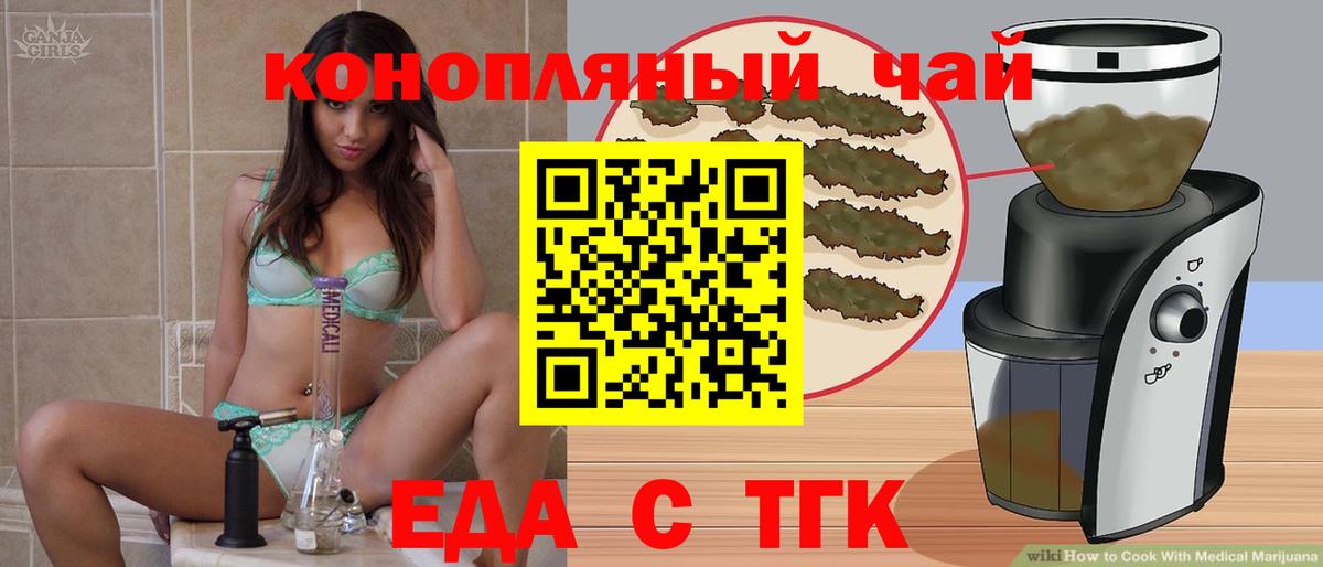 Печенье с ТГК марихуана Михайловск