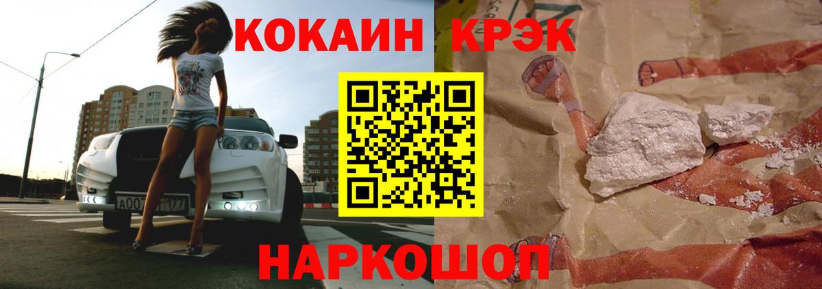 КОКАИН Эквадор Михайловск