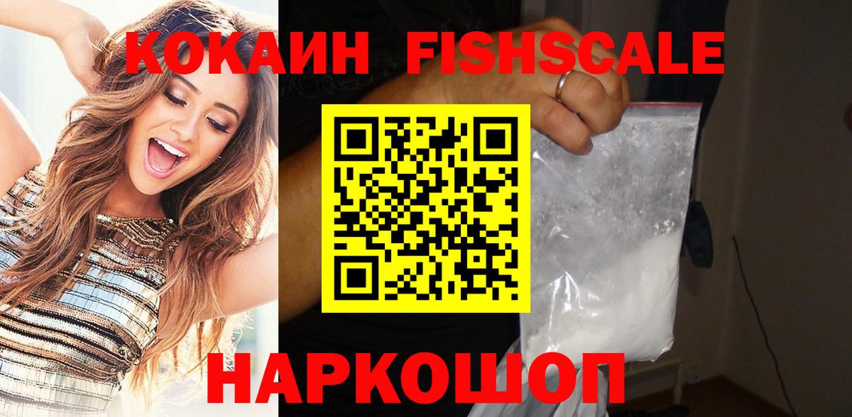 КОКАИН VHQ  продажа наркотиков  Михайловск  Вход с VPN 