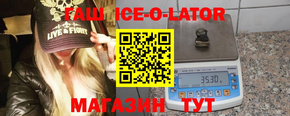 Гашиш Premium  Гашиш ice o lator  Вход с VPN  ГАШИШ  Михайловск 