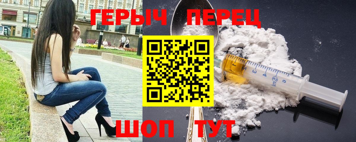 Героин белый  Вход с VPN  Михайловск 