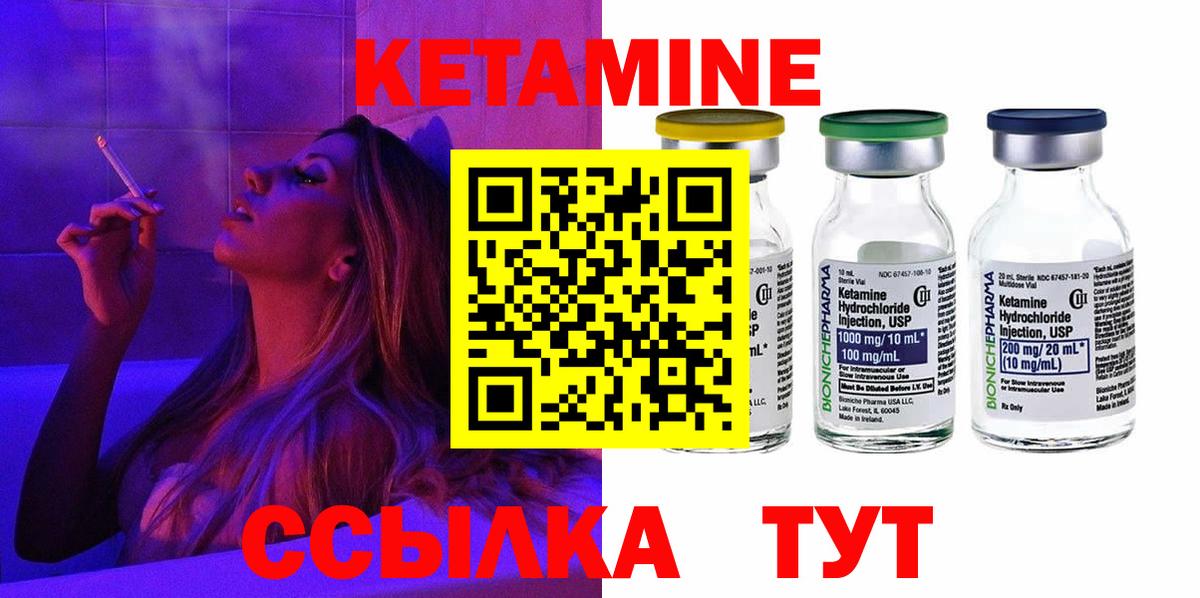 Кетамин VHQ  Вход с VPN  Михайловск 