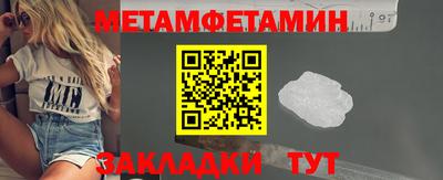 метамфетамин Заводоуковск