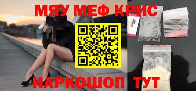 метамфетамин Заводоуковск