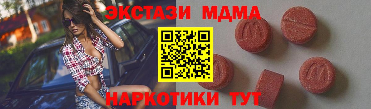 MDMA Molly  MDMA  Михайловск  Вход с VPN  МДМА Molly 