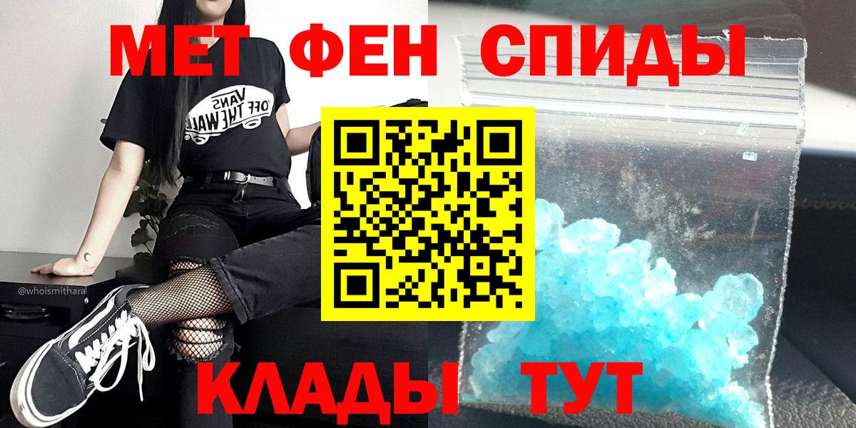 Первитин кристалл  Вход с VPN  Михайловск 