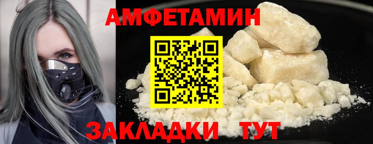 Первитин Methamphetamine Михайловск