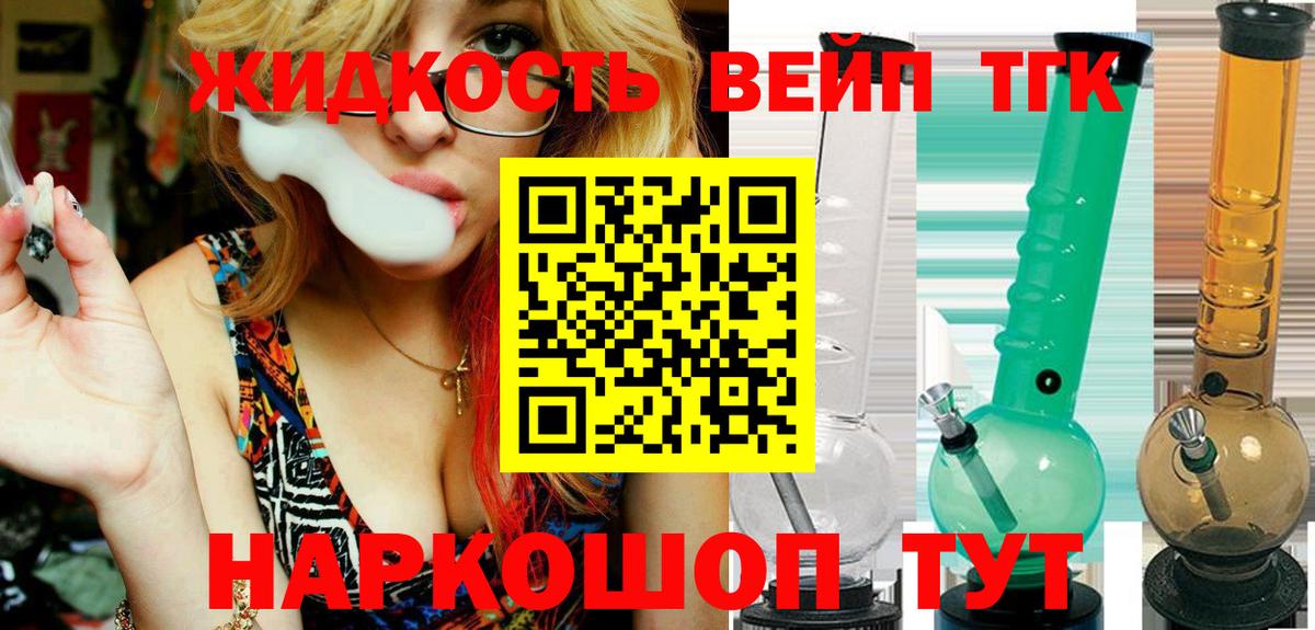 ТГК THC oil  Вход с VPN  Михайловск 
